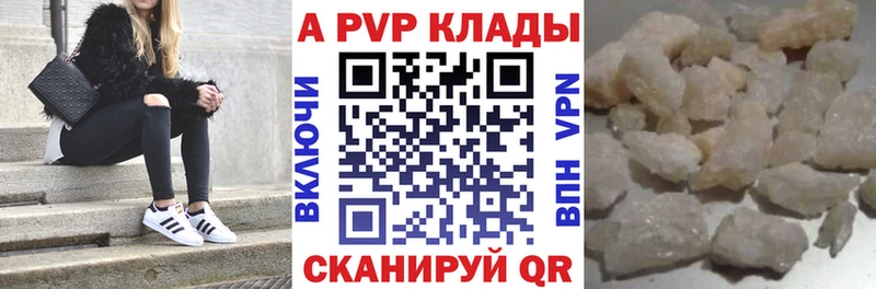 Купить где Лермонтов A-PVP Crystall