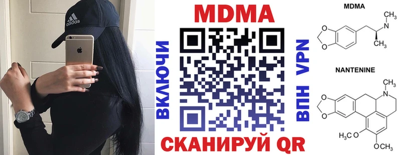 Купить закладки  Лермонтов  МДМА Molly 