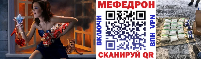 МЕФ mephedrone Купить Лермонтов